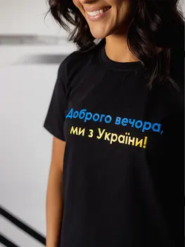 Femei T-Shirt Cu Print De Bună Seara Suntem Din Ucraina Patriotism Bumbac Tricou Femei Vara Boutique Picătură Camasa cu Maneci