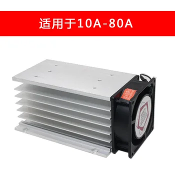 150*100*80 mm 80A trei faze solid state releu SSR aluminiu radiator radiator cu 220VAC ventilator și capac de protecție