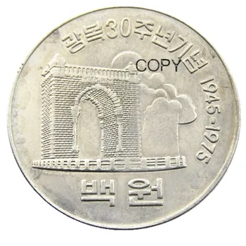 KR(10)Coreea de 100 Câștigat 1945-1975 Nichel Placat cu Monede Copie