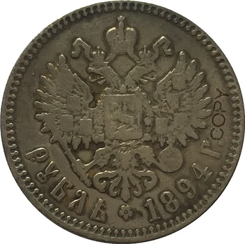 1894 RUSIA 1 Rubla Alexandru al III-COPIE 2